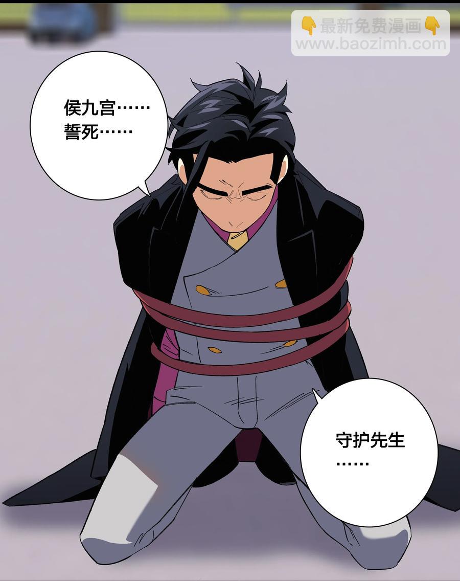 70 再入轮回的办法&hellip;？-第78话