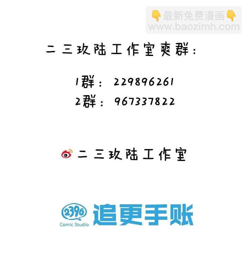 70 再入轮回的办法&hellip;？-第78话