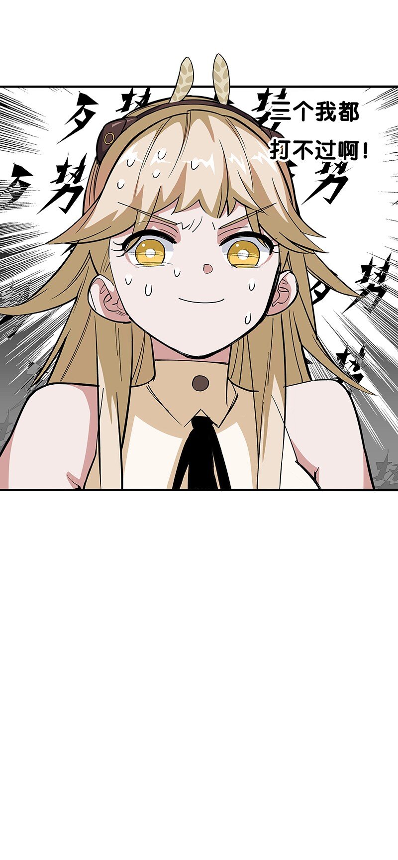 06 你这个把豺狼当绵羊的傻子！(1/2)-第10话