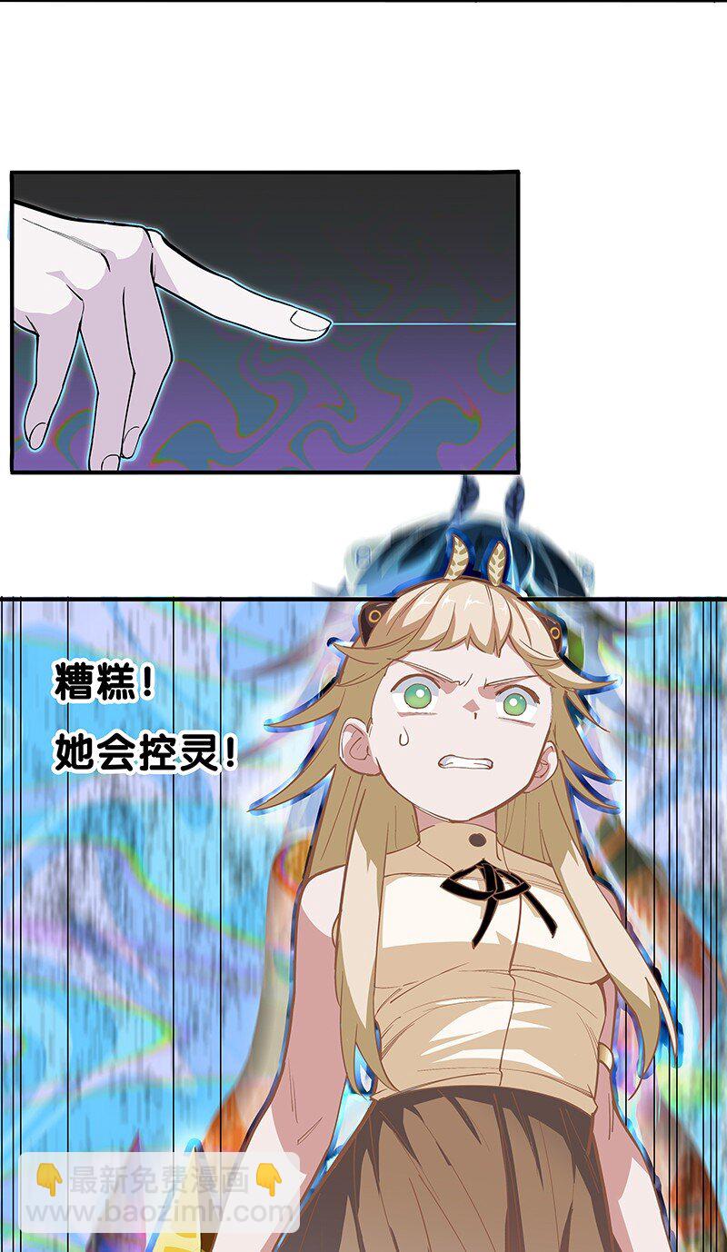 06 你这个把豺狼当绵羊的傻子！(1/2)-第10话