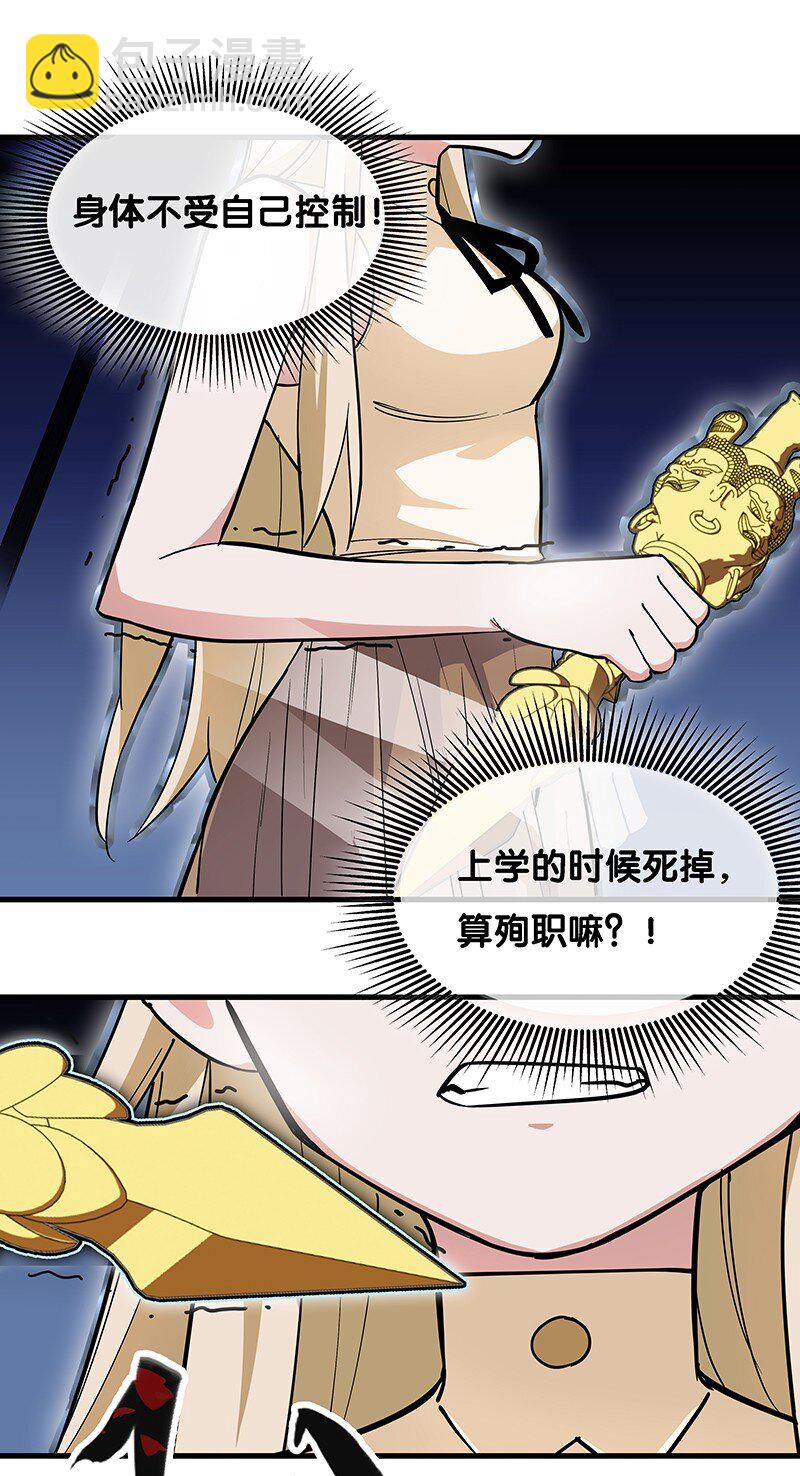 06 你这个把豺狼当绵羊的傻子！(1/2)-第10话