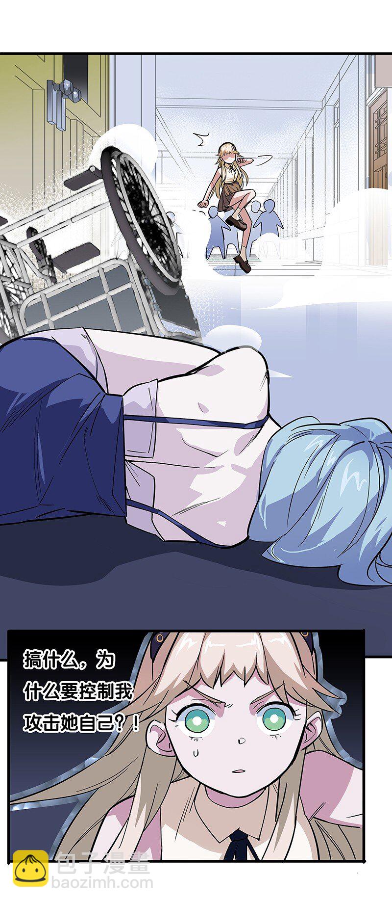 06 你这个把豺狼当绵羊的傻子！(1/2)-第10话