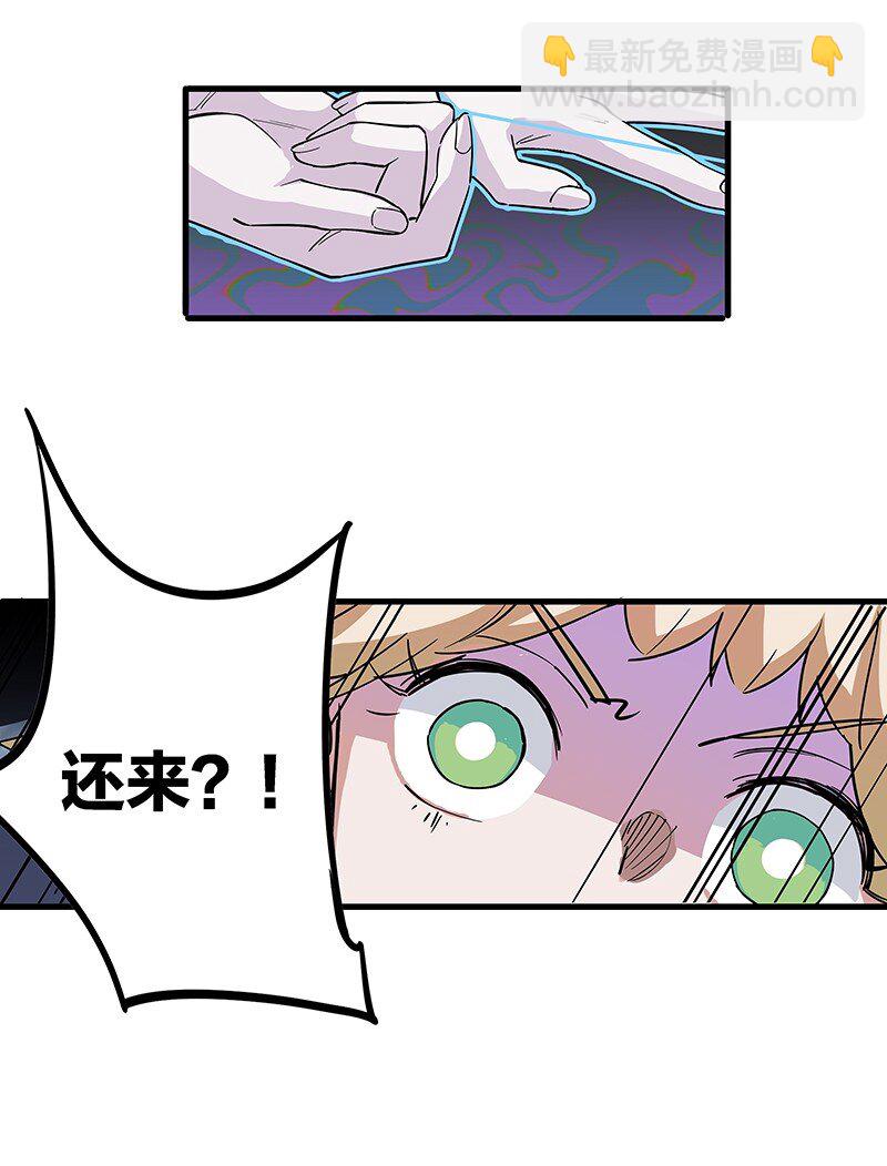 06 你这个把豺狼当绵羊的傻子！(1/2)-第10话