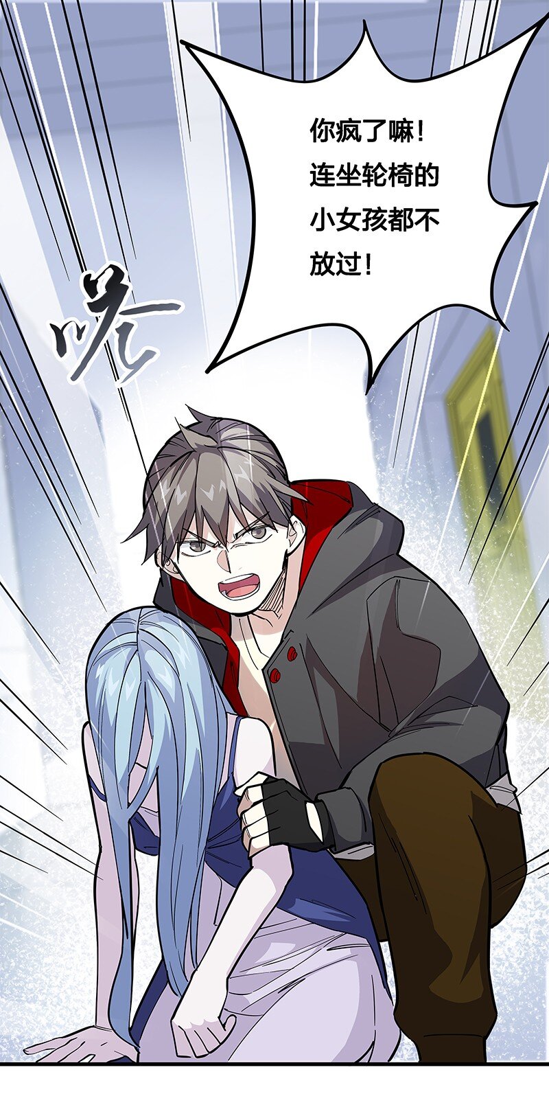 06 你这个把豺狼当绵羊的傻子！(1/2)-第10话