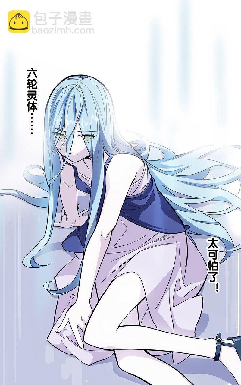 06 你这个把豺狼当绵羊的傻子！(1/2)-第10话