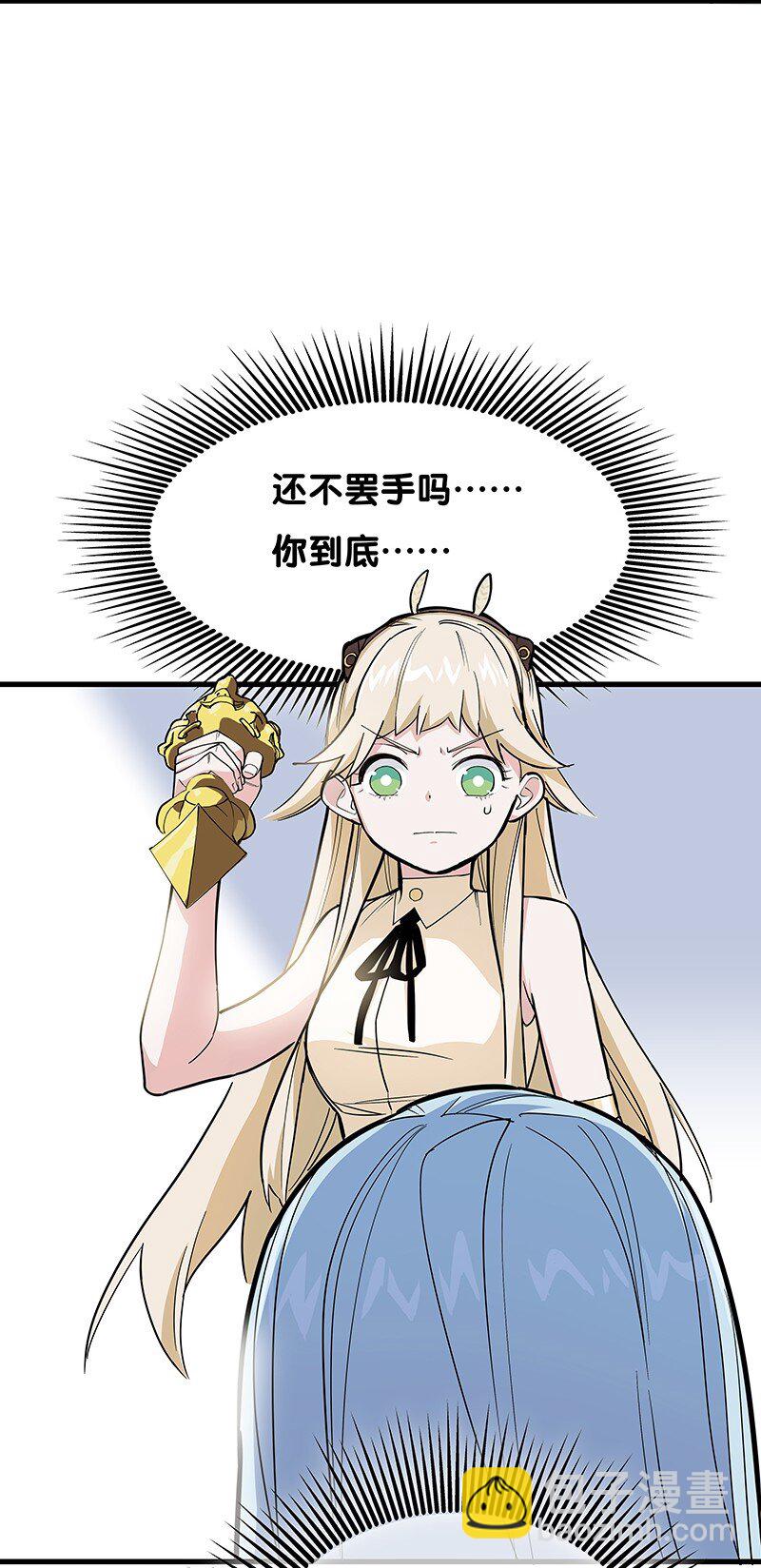 06 你这个把豺狼当绵羊的傻子！(1/2)-第10话