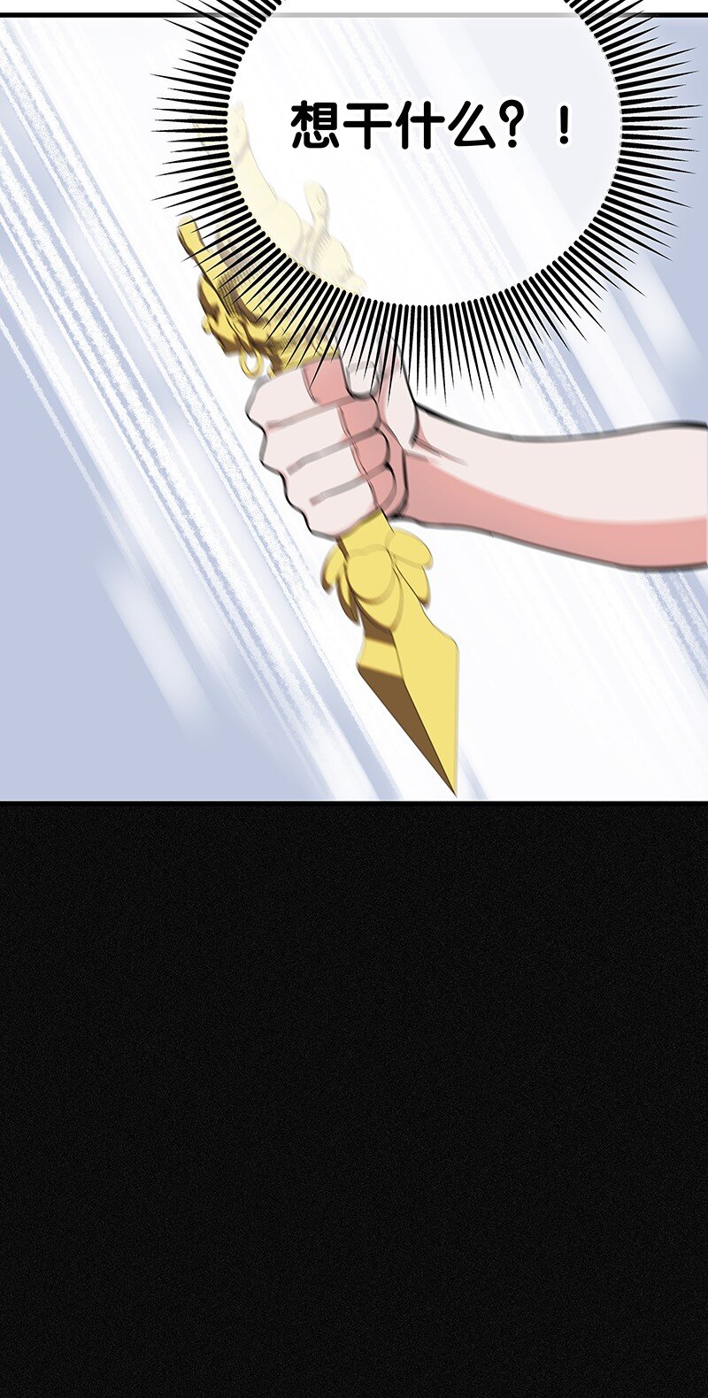 06 你这个把豺狼当绵羊的傻子！(1/2)-第10话