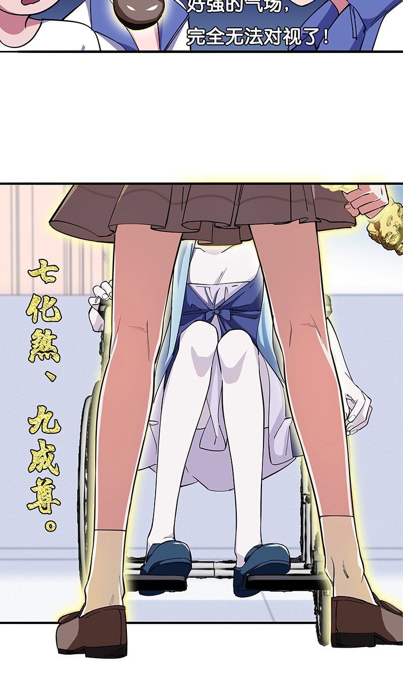 06 你这个把豺狼当绵羊的傻子！(1/2)-第10话