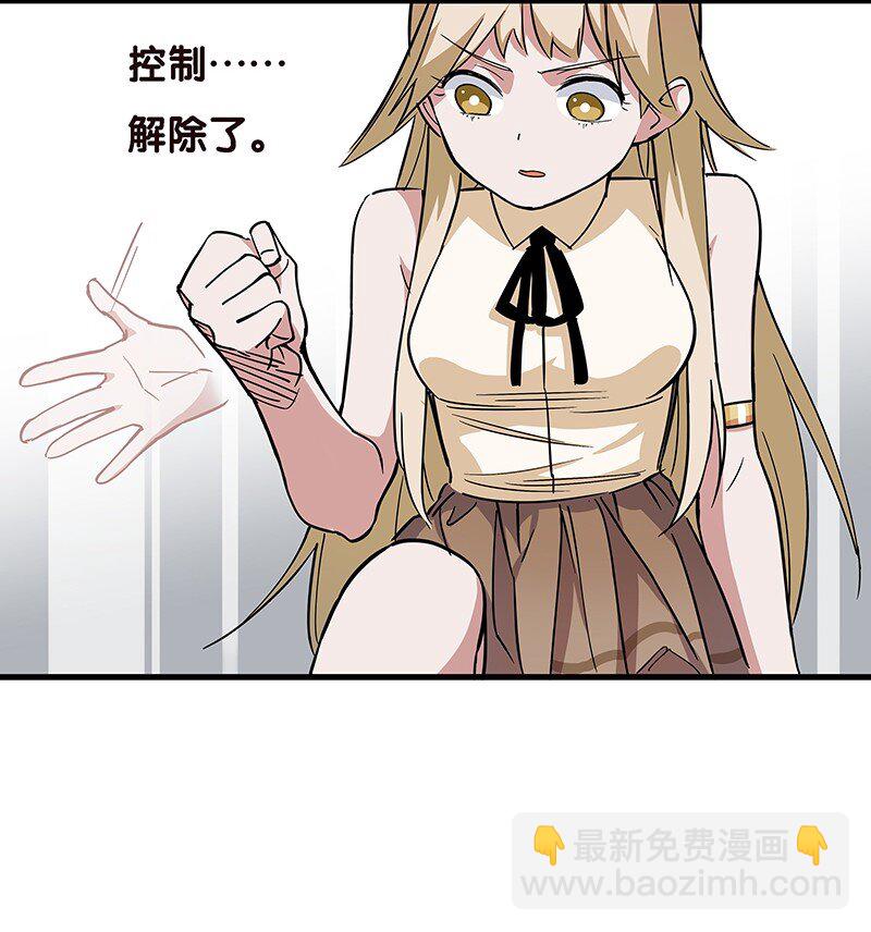 06 你这个把豺狼当绵羊的傻子！(1/2)-第10话