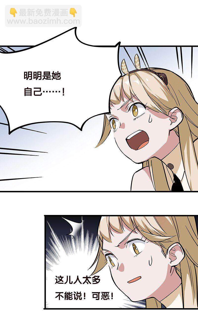 06 你这个把豺狼当绵羊的傻子！(1/2)-第10话