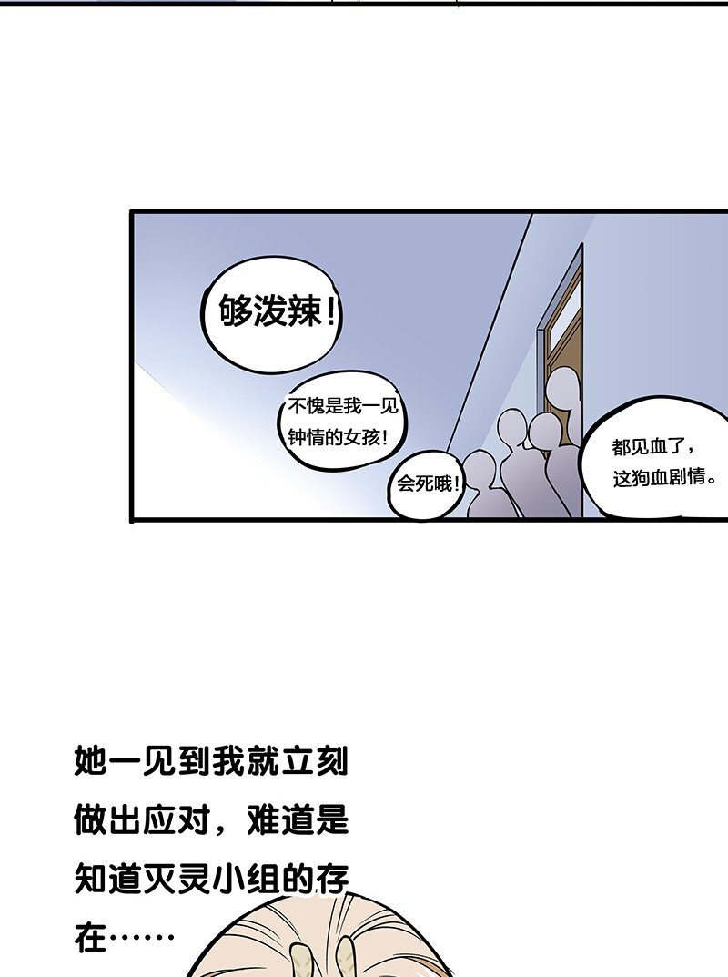 06 你这个把豺狼当绵羊的傻子！(1/2)-第10话