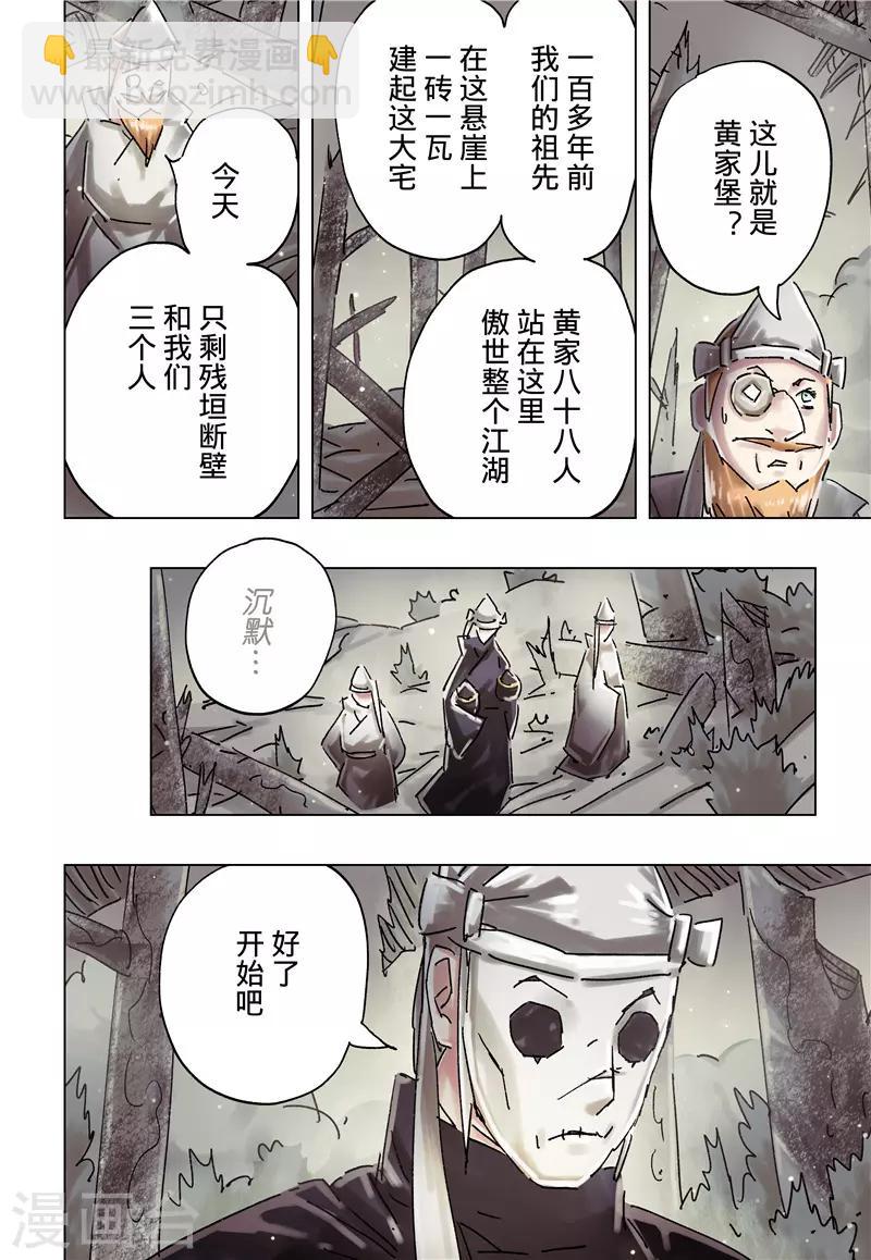 第36话3-第134话
