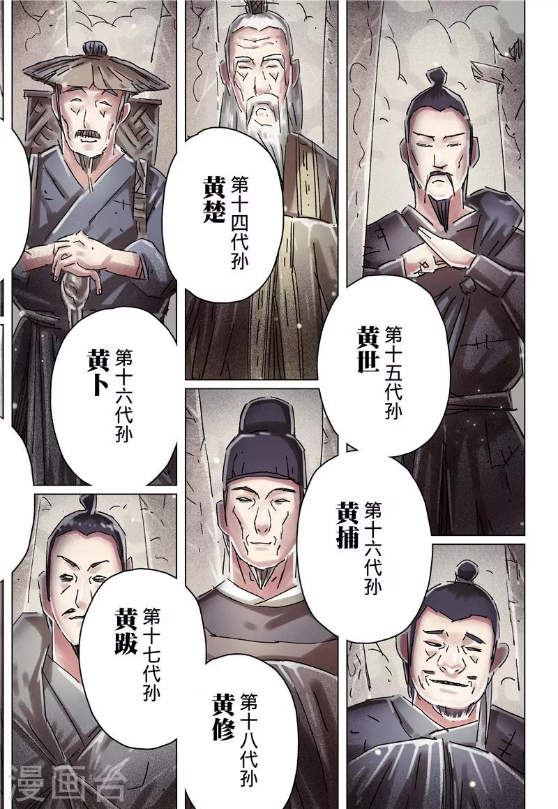 第36话3-第134话