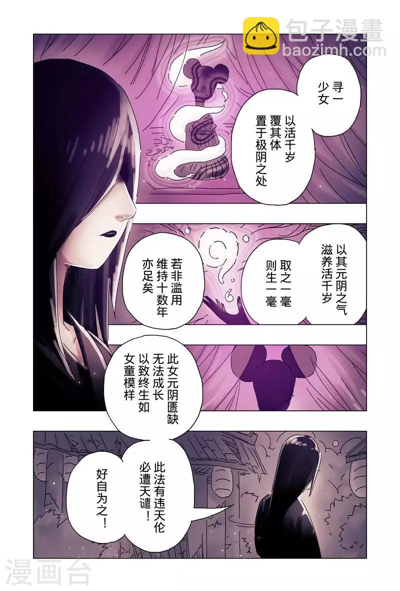 最终话-第192话