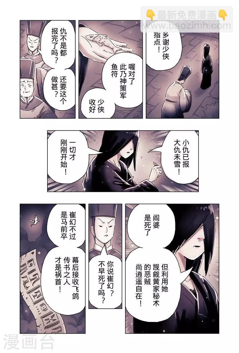 最终话-第192话
