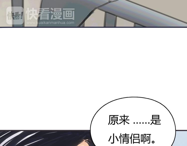 第1话 我的情敌，有两个情人(1/5)-第2话