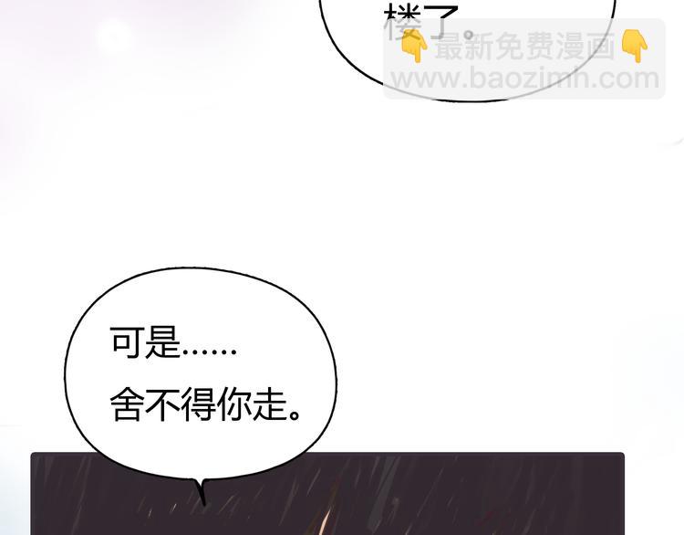 第1话 我的情敌，有两个情人(1/5)-第2话