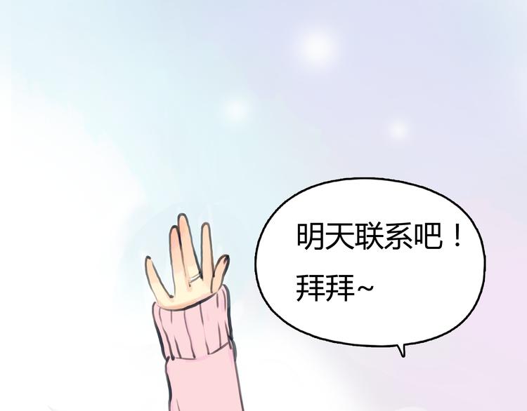 第1话 我的情敌，有两个情人(1/5)-第2话