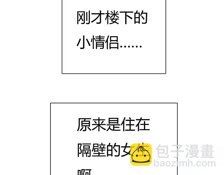 第1话 我的情敌，有两个情人(1/5)-第2话