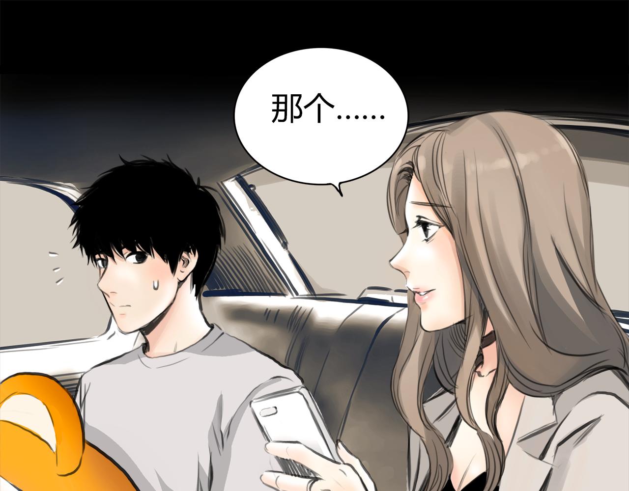 第13话 女人之间(1/2)-第14话