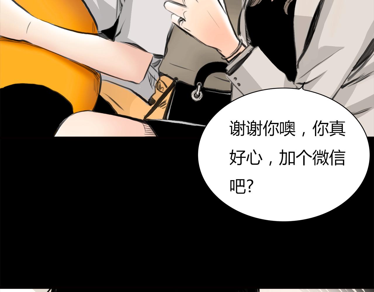 第13话 女人之间(1/2)-第14话