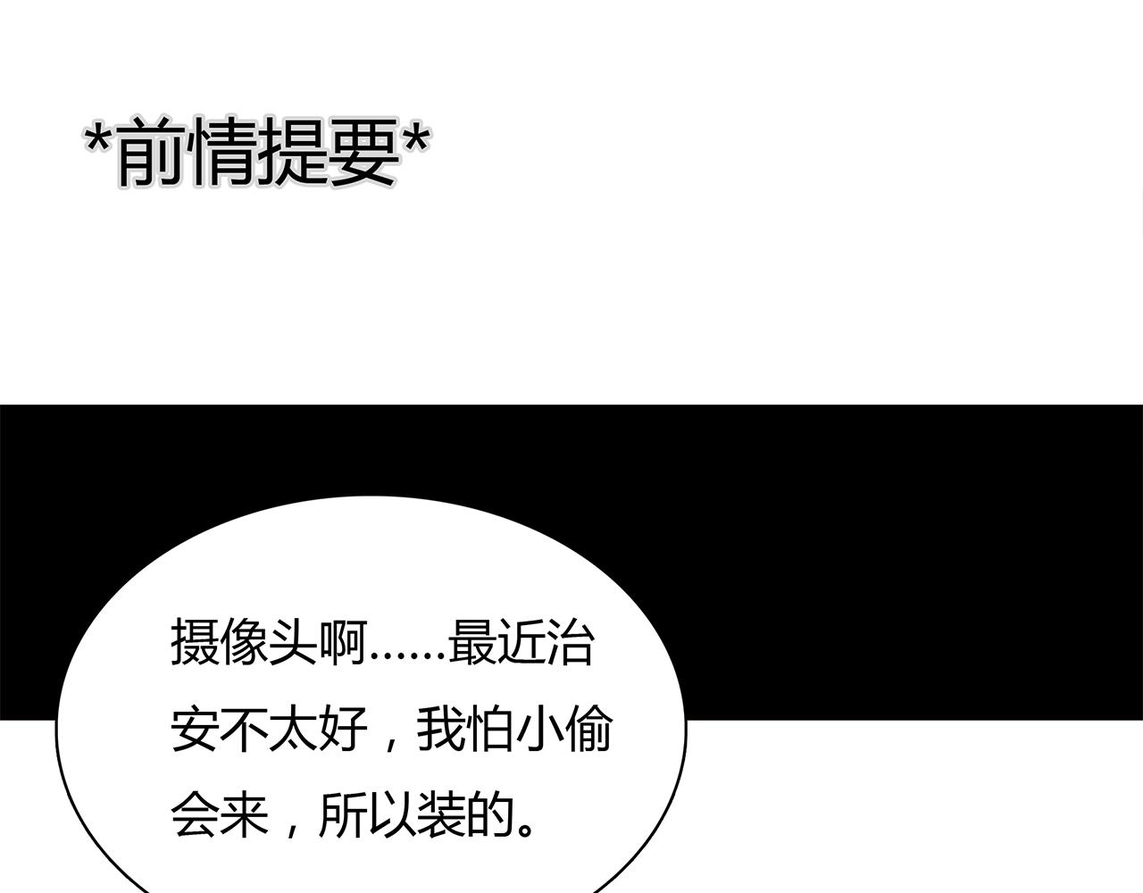 第15话 你喜欢我的男人，对吧(1/2)-第16话