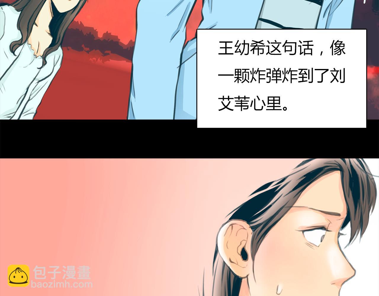 第15话 你喜欢我的男人，对吧(1/2)-第16话