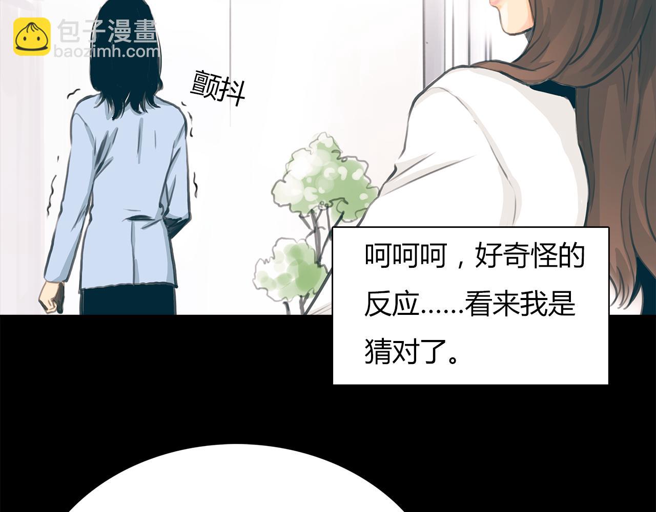 第15话 你喜欢我的男人，对吧(1/2)-第16话