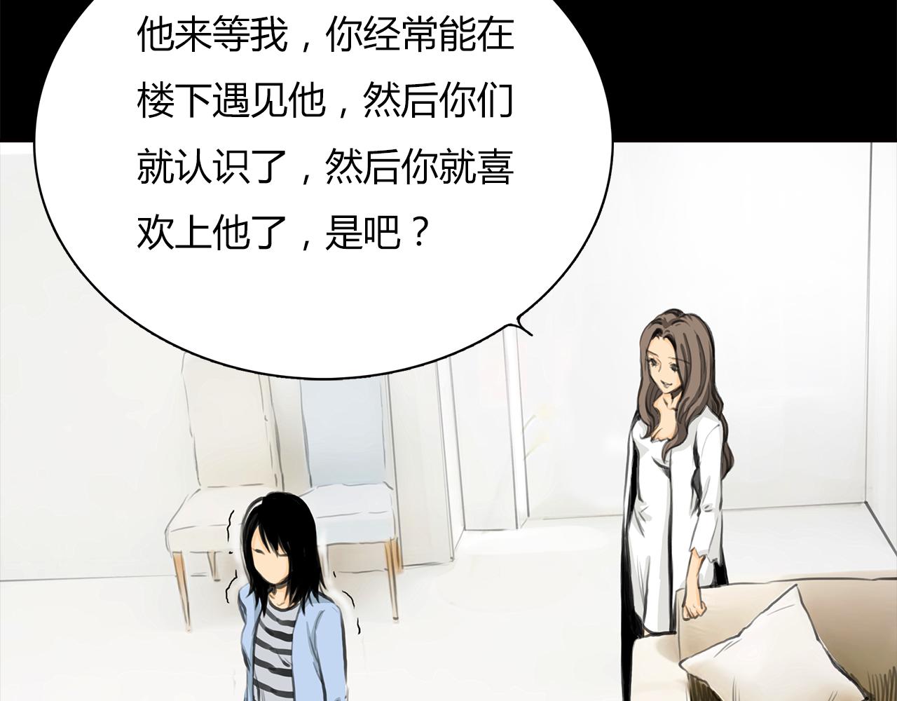 第15话 你喜欢我的男人，对吧(1/2)-第16话