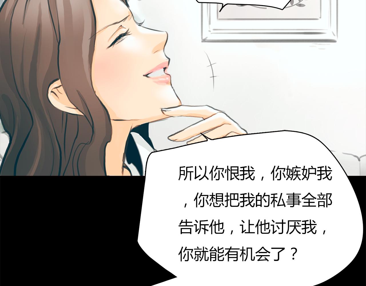 第15话 你喜欢我的男人，对吧(1/2)-第16话