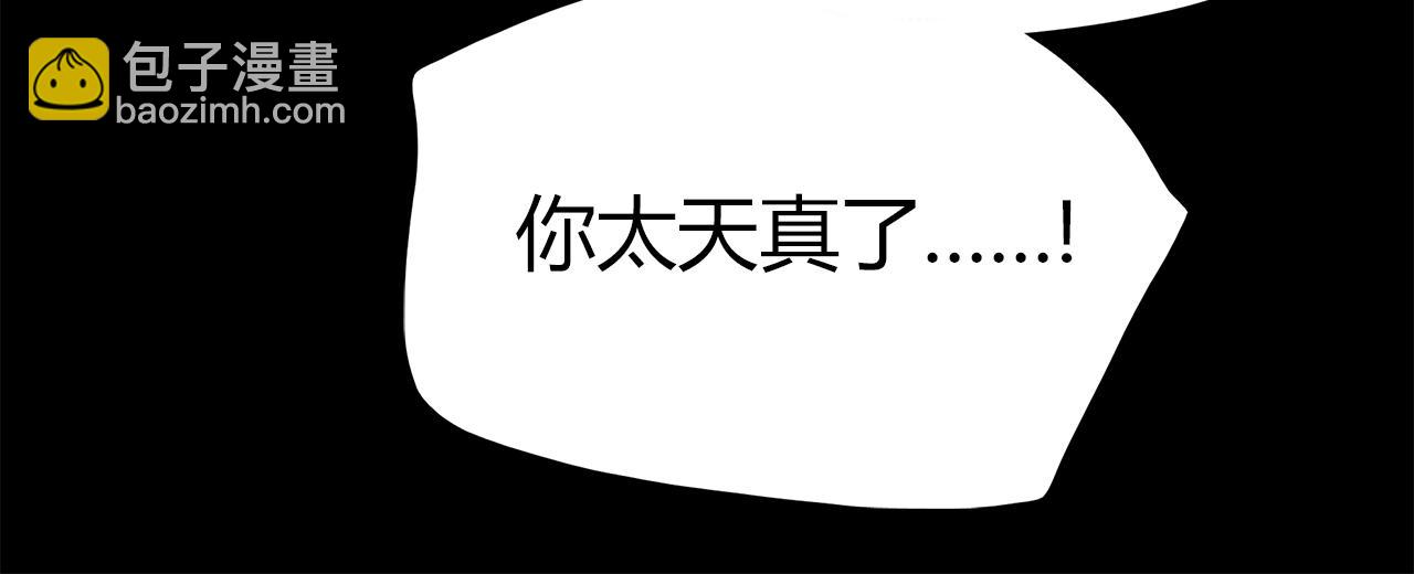 第15话 你喜欢我的男人，对吧(1/2)-第16话