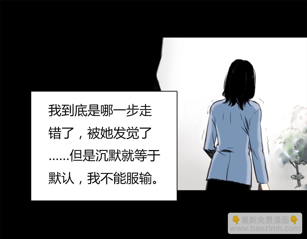 第15话 你喜欢我的男人，对吧(1/2)-第16话