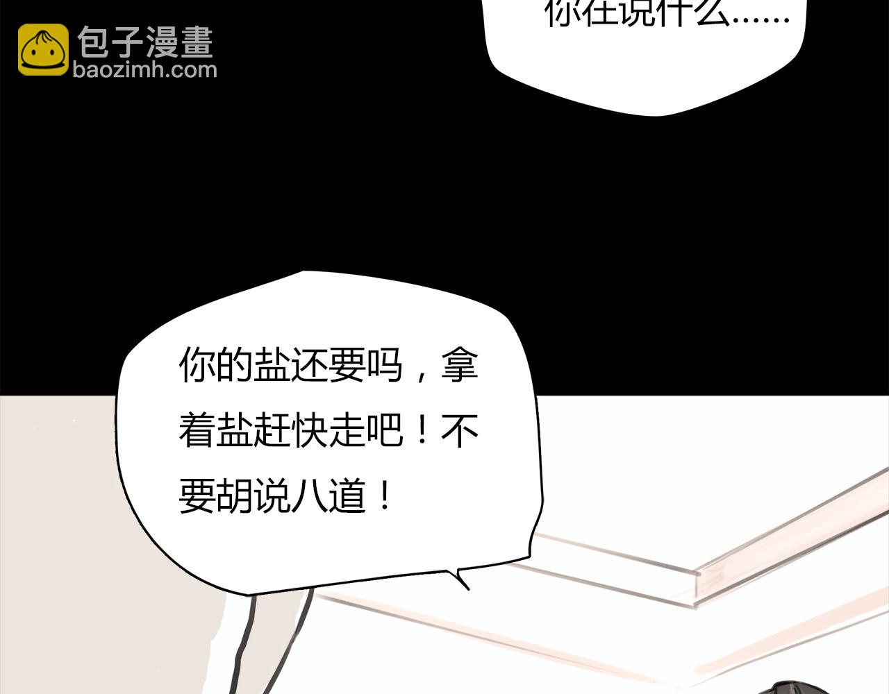 第15话 你喜欢我的男人，对吧(1/2)-第16话