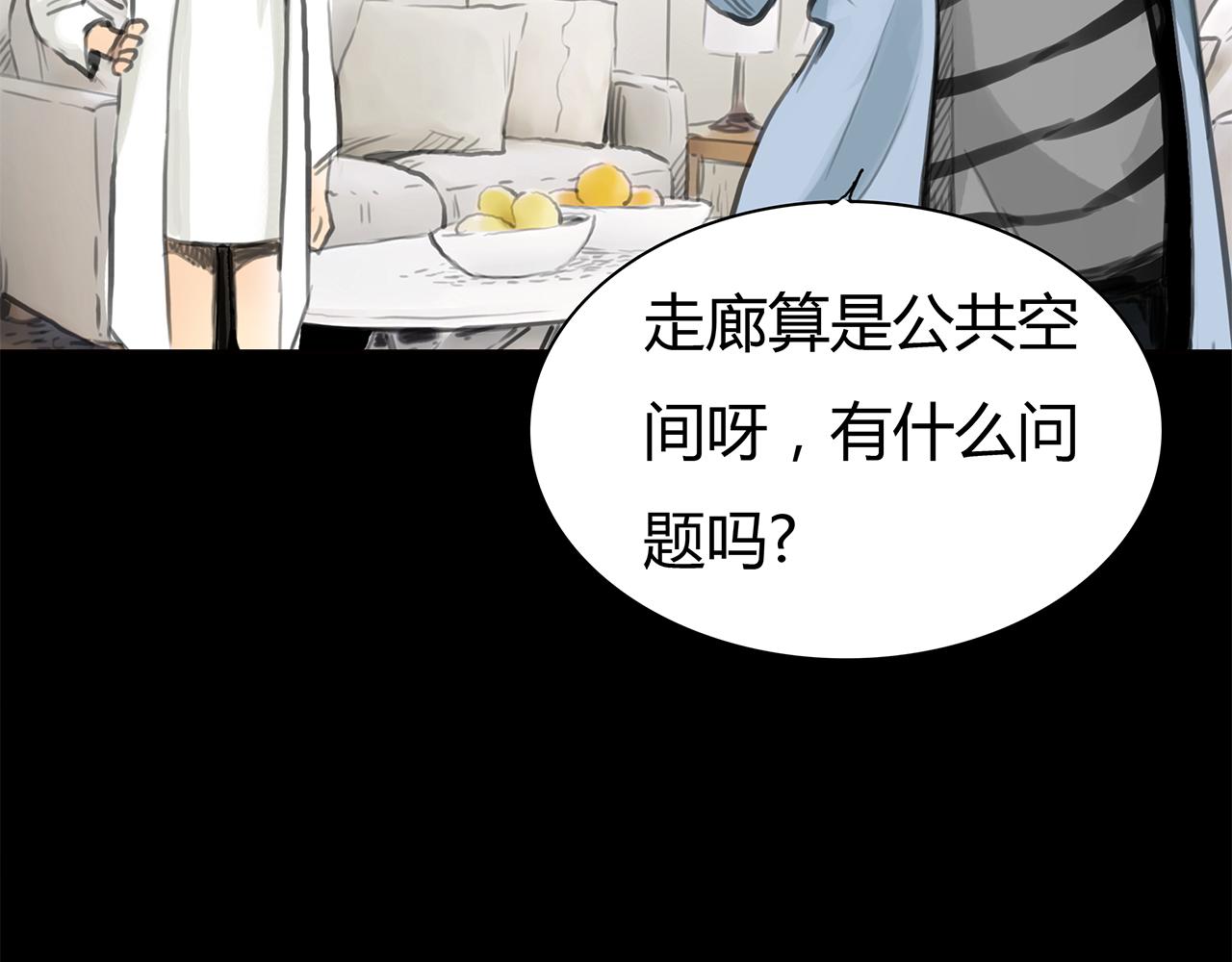 第15话 你喜欢我的男人，对吧(1/2)-第16话