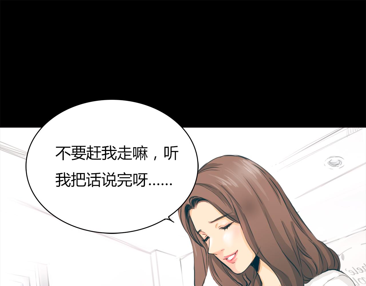 第15话 你喜欢我的男人，对吧(1/2)-第16话