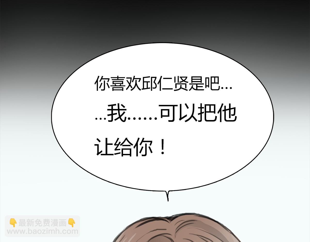 第15话 你喜欢我的男人，对吧(1/2)-第16话