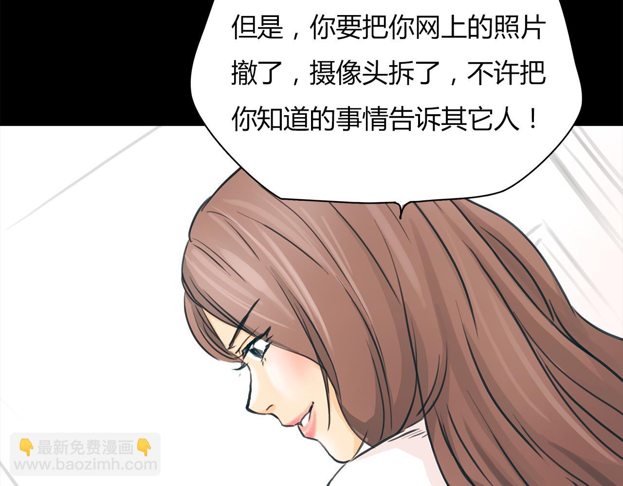 第15话 你喜欢我的男人，对吧(1/2)-第16话