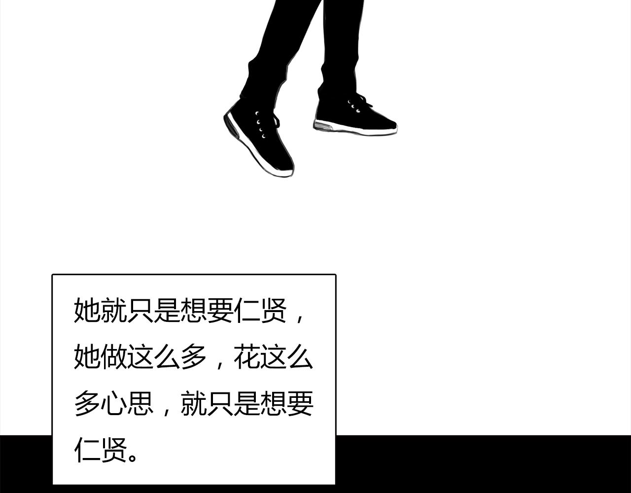 第15话 你喜欢我的男人，对吧(1/2)-第16话