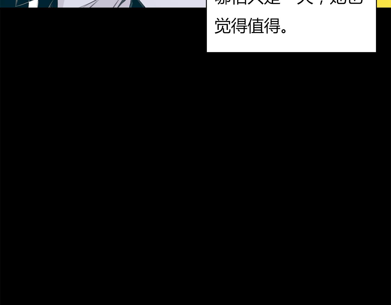 第15话 你喜欢我的男人，对吧(1/2)-第16话