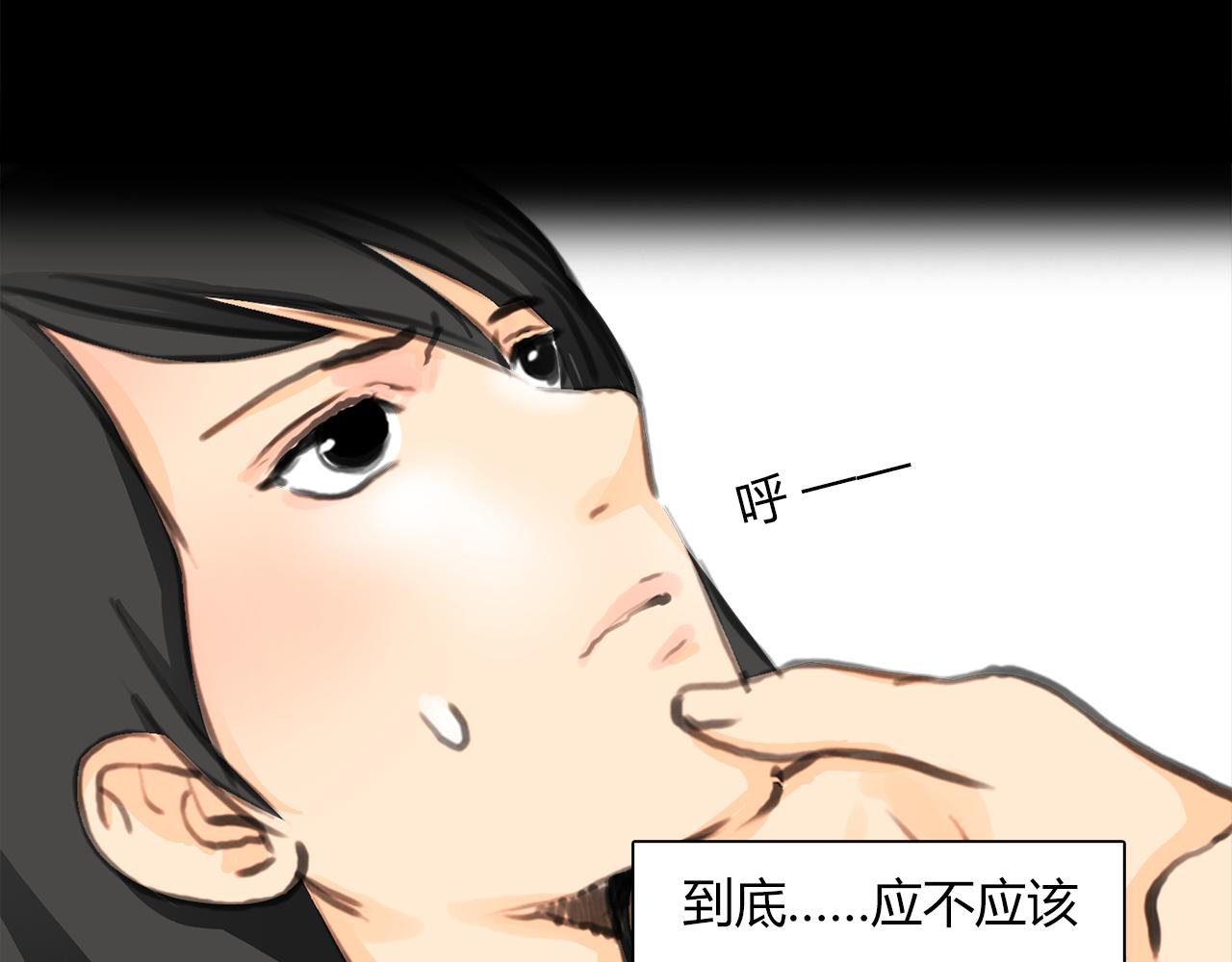 第15话 你喜欢我的男人，对吧(1/2)-第16话