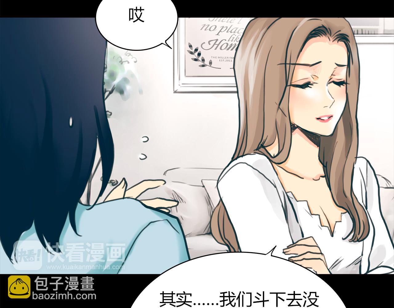 第15话 你喜欢我的男人，对吧(1/2)-第16话