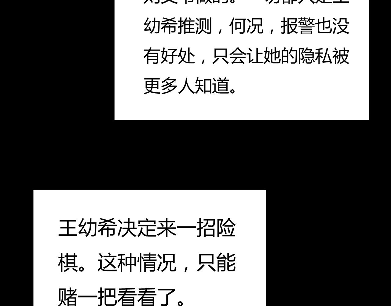 第15话 你喜欢我的男人，对吧(1/2)-第16话