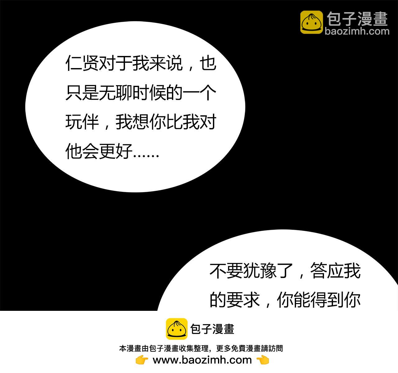 第15话 你喜欢我的男人，对吧(1/2)-第16话