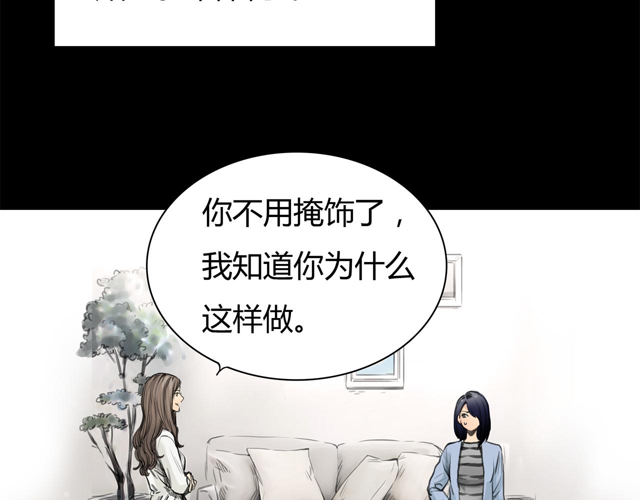 第15话 你喜欢我的男人，对吧(1/2)-第16话