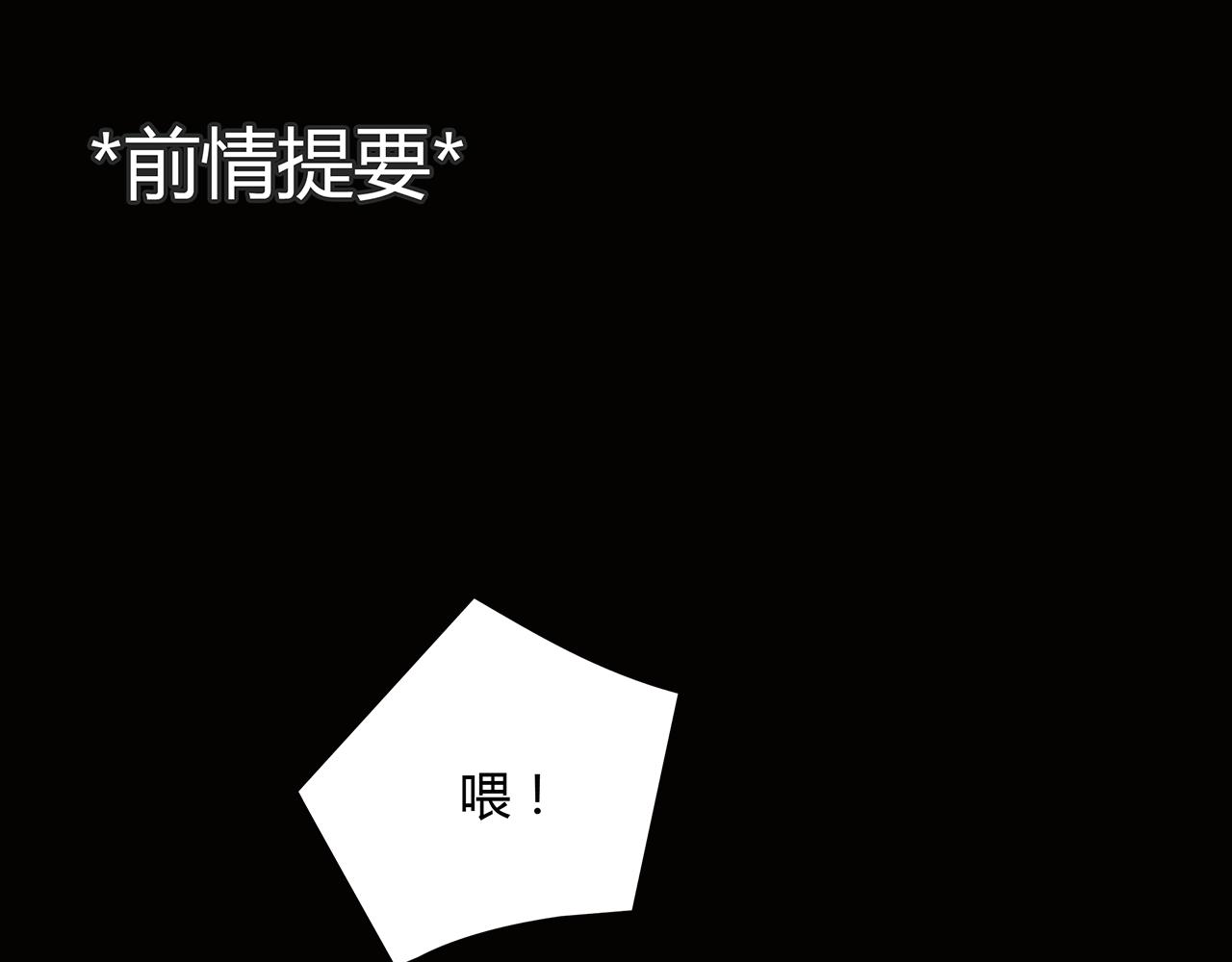 第17话 局外人(1/2)-第18话