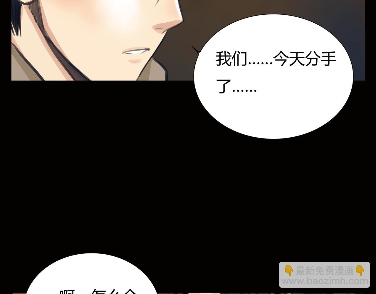 第17话 局外人(1/2)-第18话