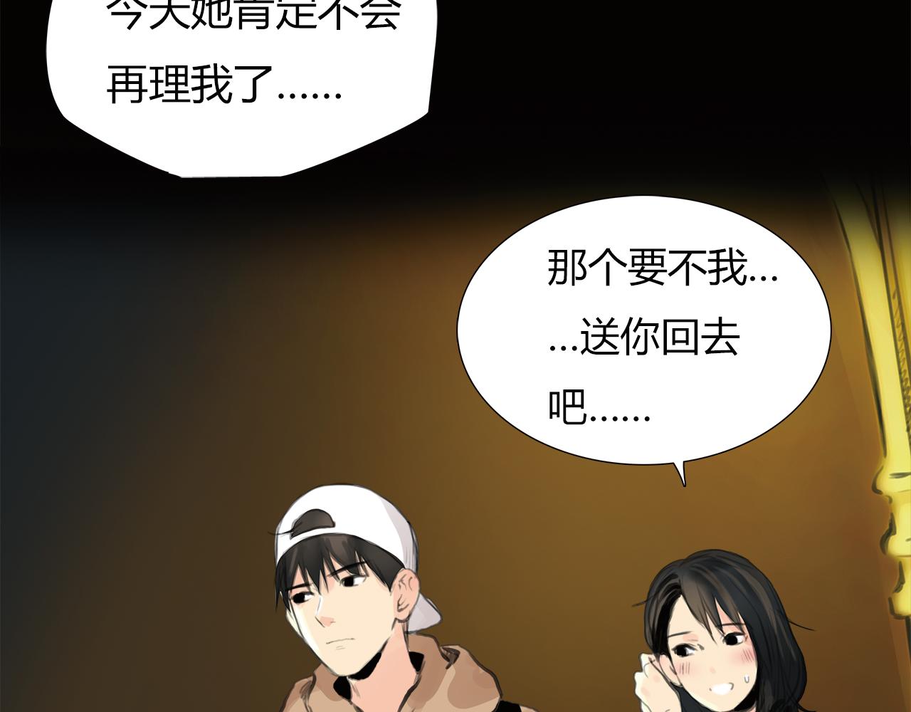 第17话 局外人(1/2)-第18话