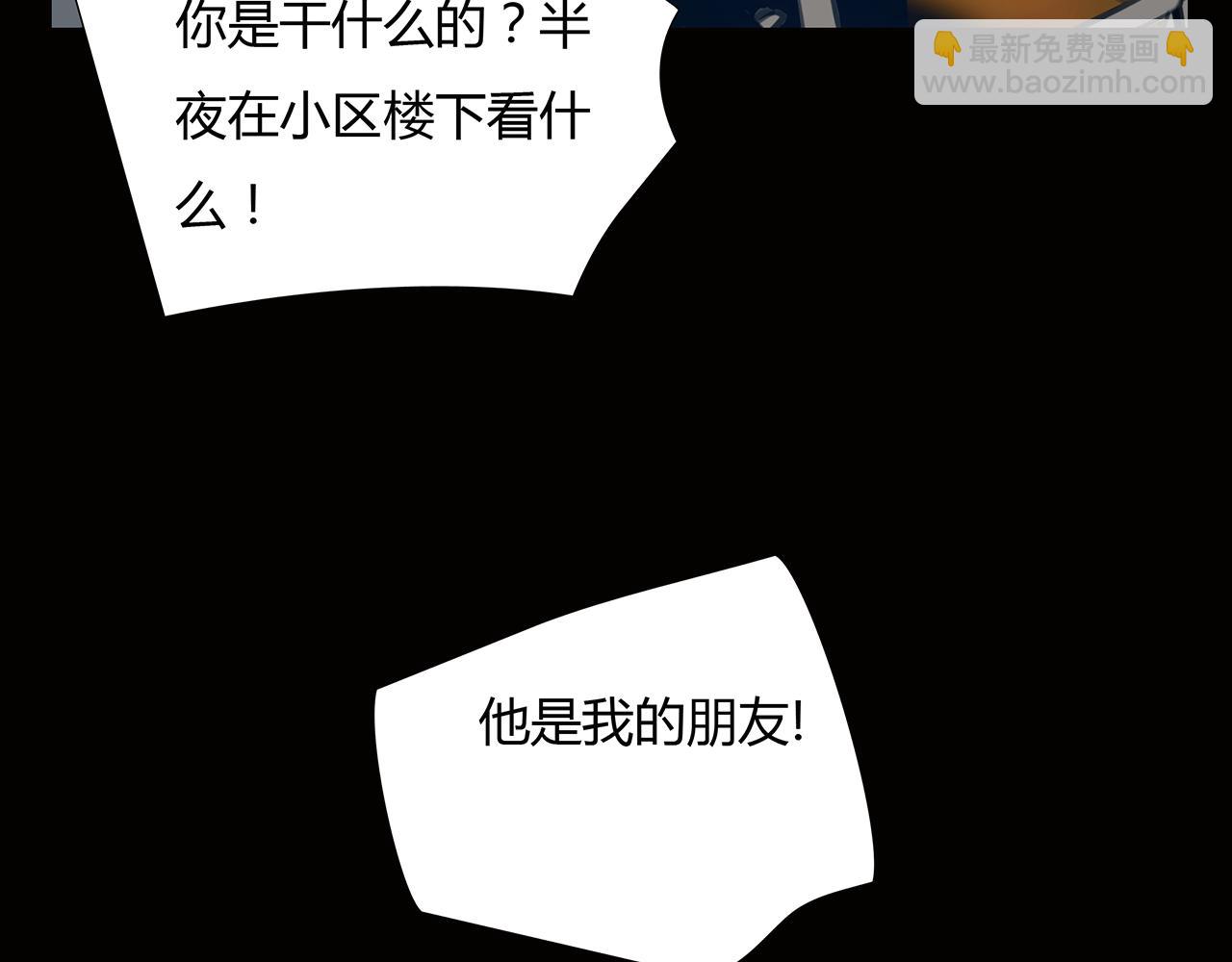 第17话 局外人(1/2)-第18话