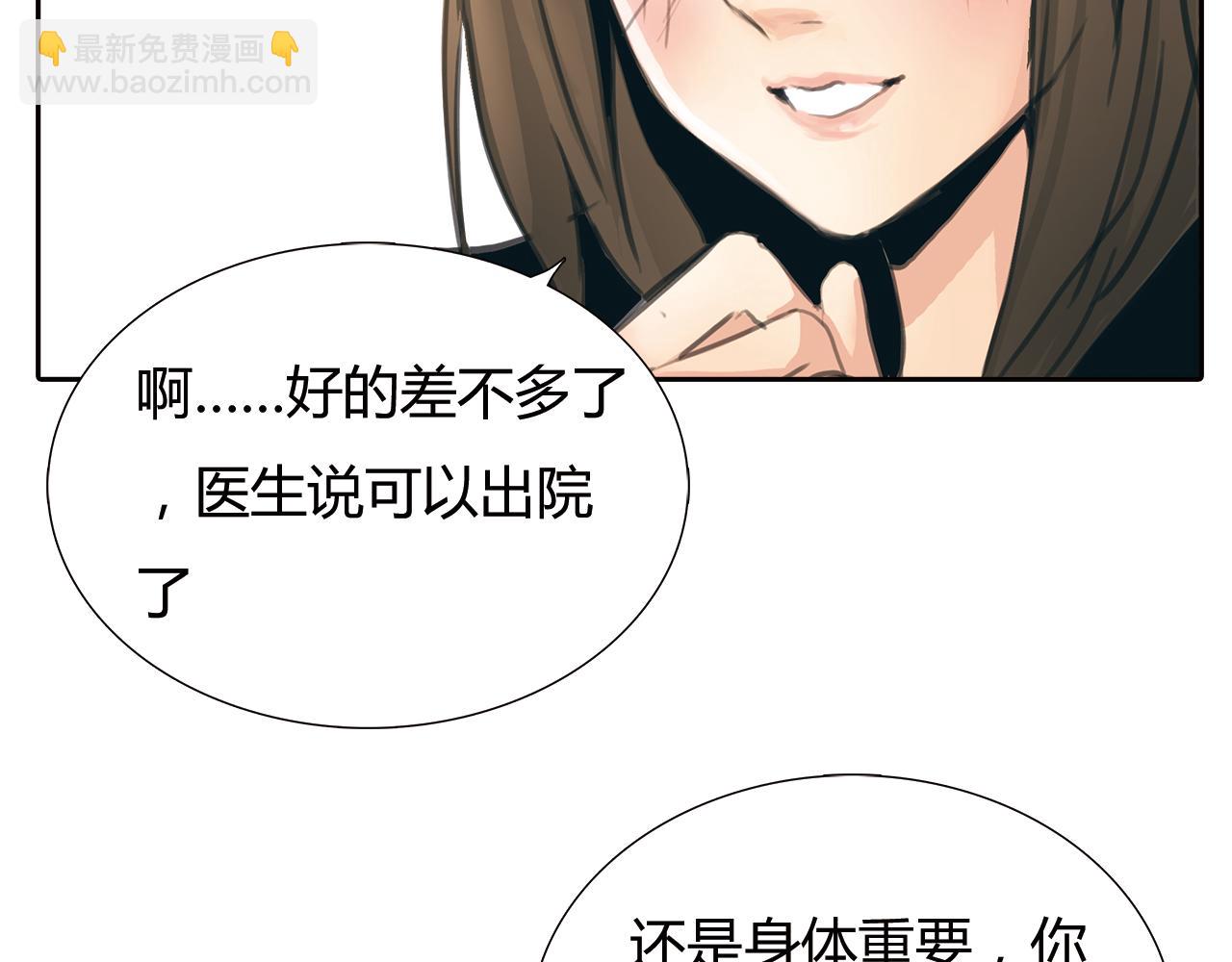 第17话 局外人(1/2)-第18话