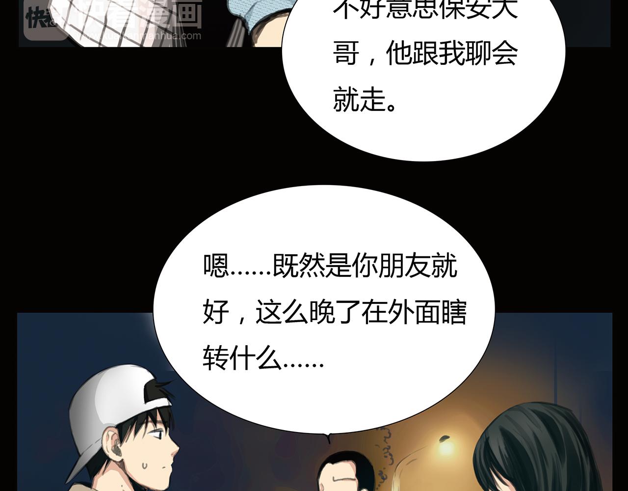 第17话 局外人(1/2)-第18话